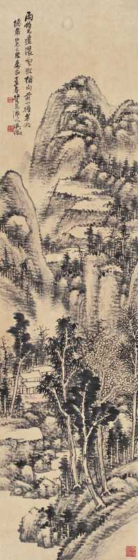 吴徵 丁丑（1937）年作 云山翠微 立轴